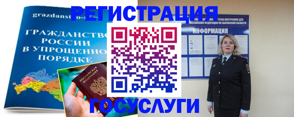 прописка в Льгове