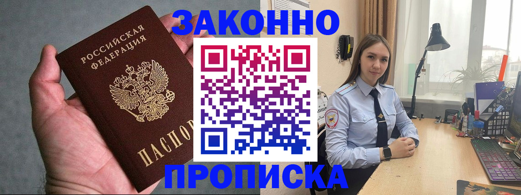 прописка гарантия в Льгове